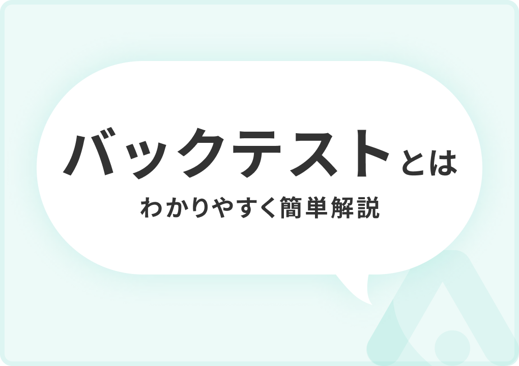 ベンチマークとは?投資家が知るべき指標の役割と使い方 | Action Hub